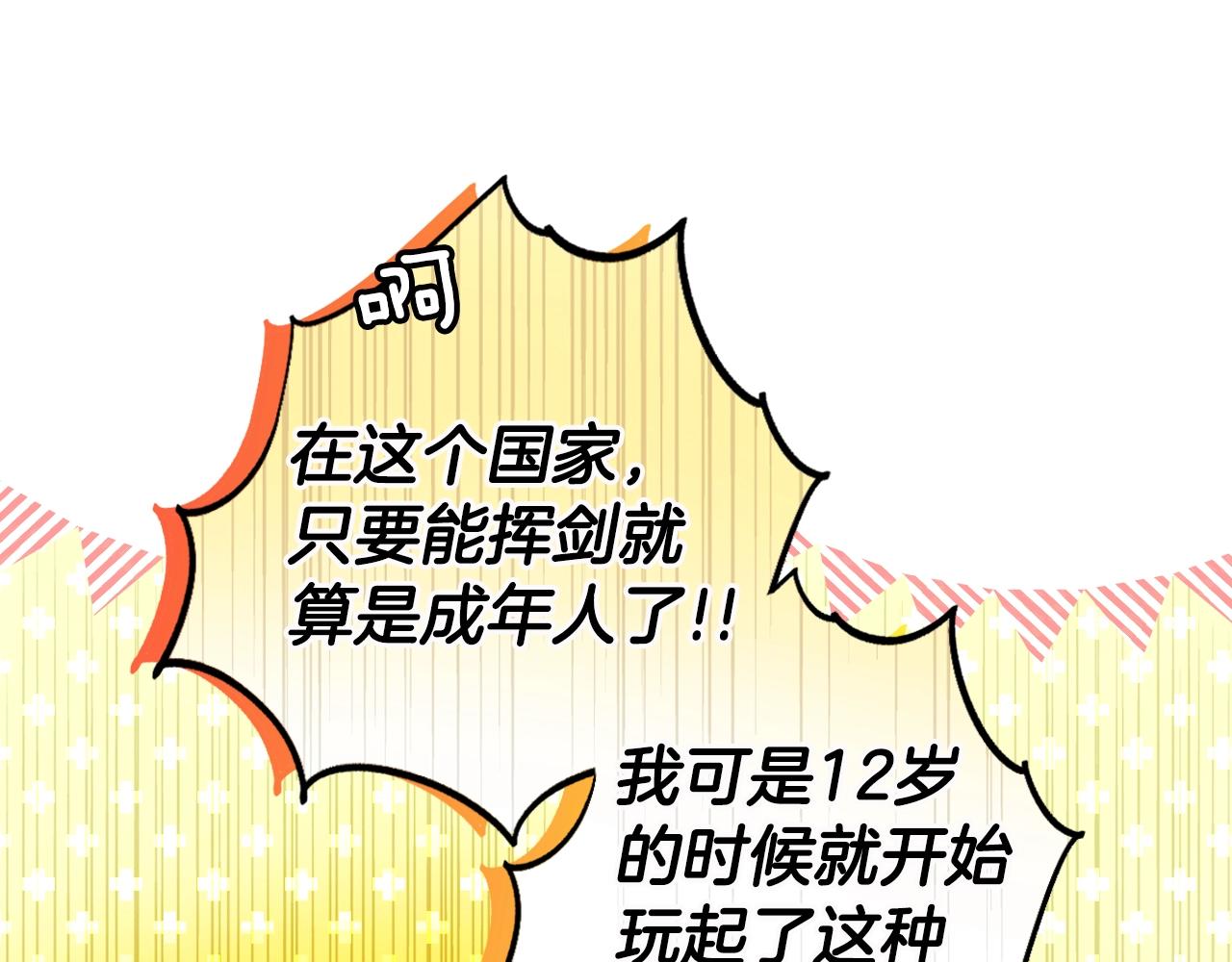 第76话 哥哥不是朋友93