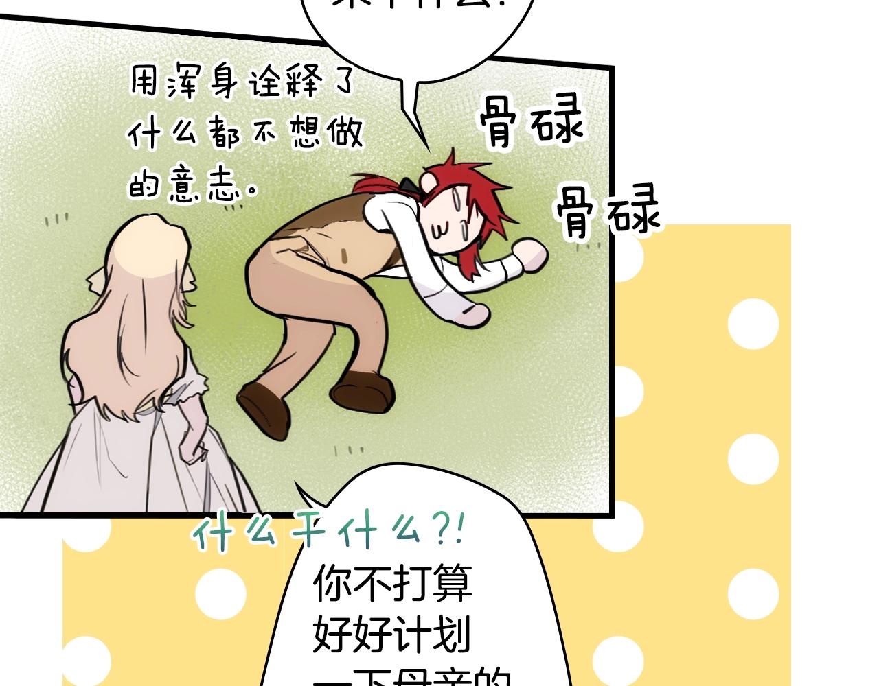 第68话 相遇无人处50