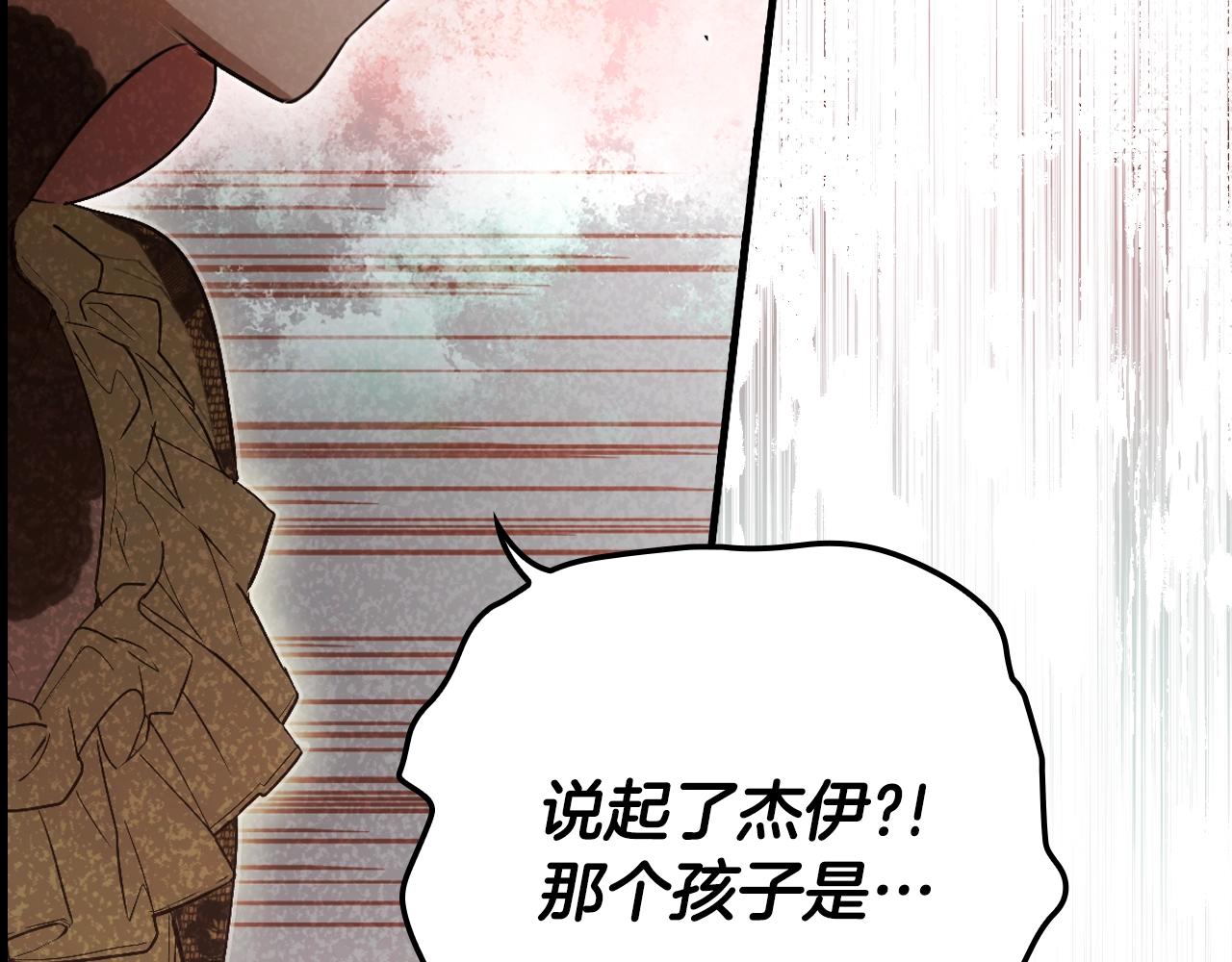 第88话 被放弃的孩子172