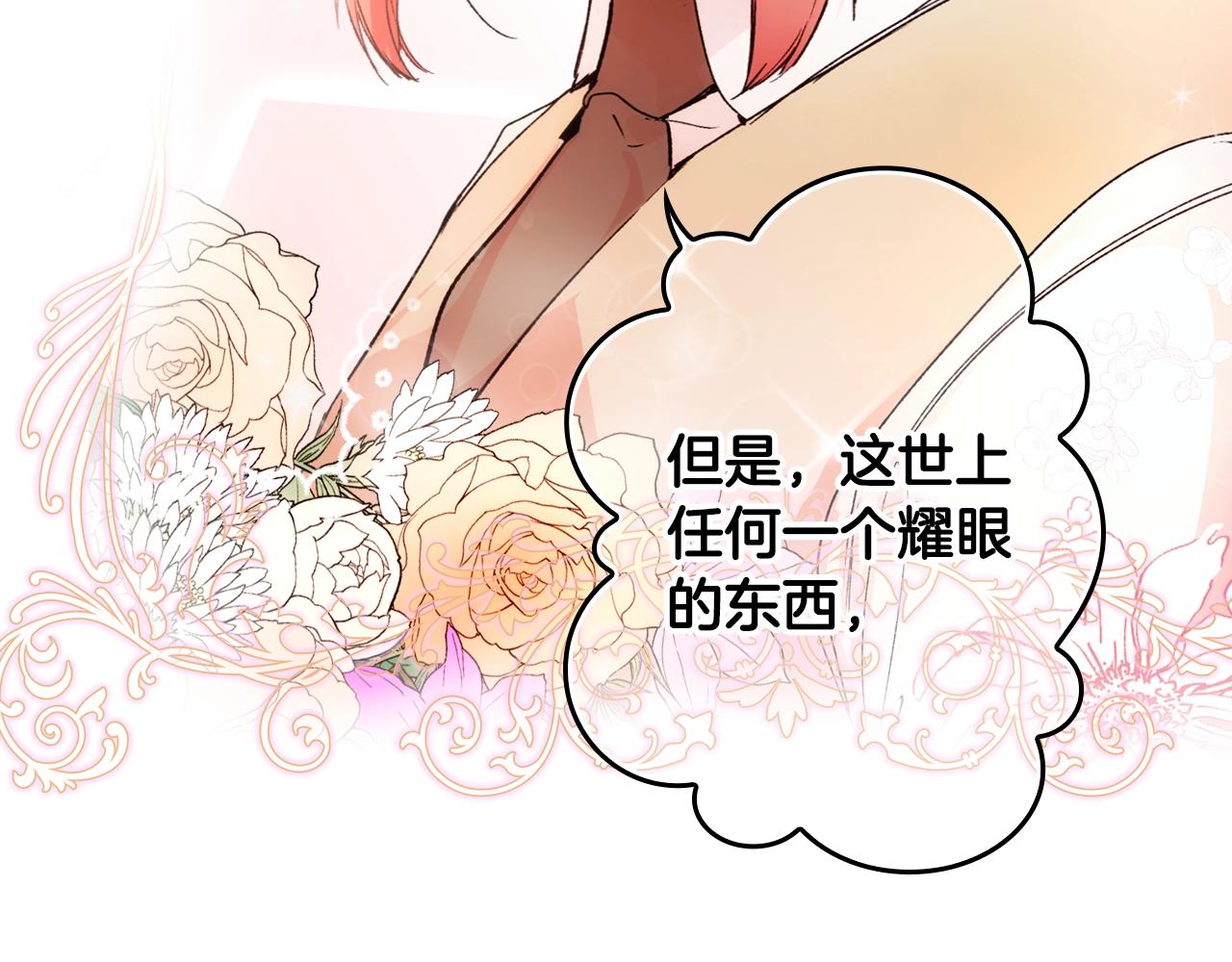 第68话 相遇无人处34