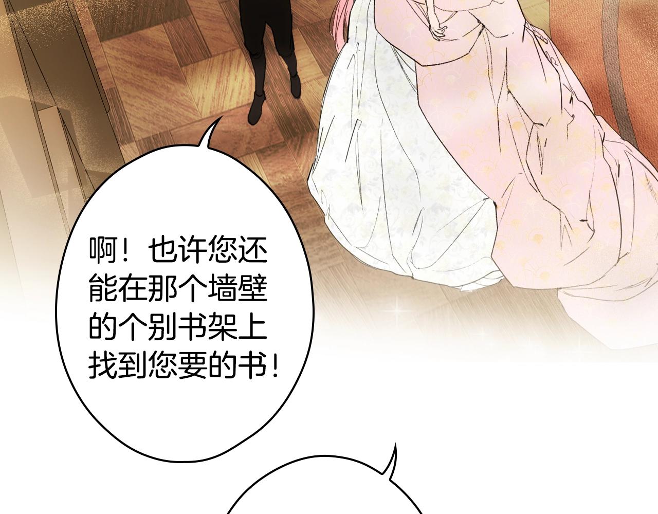 第86话 不明其意21