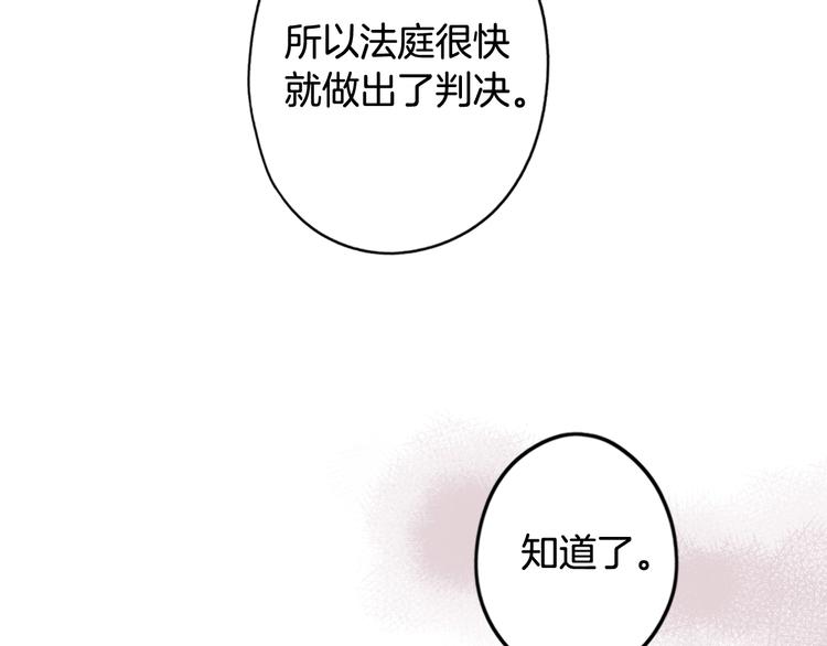 第53话 你走吧，趁我还能…96