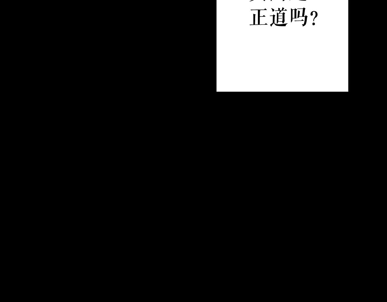 第62话 前世·何爲正道？65