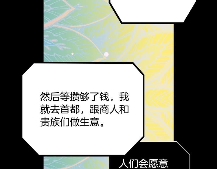 第1话 童话序曲 阶梯22