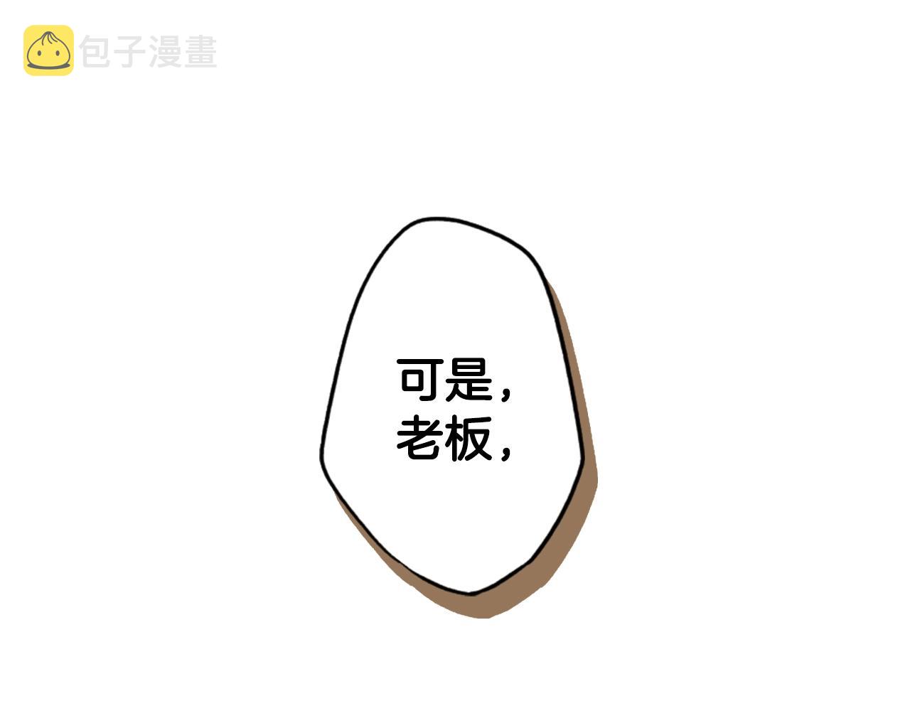 第76话 哥哥不是朋友22