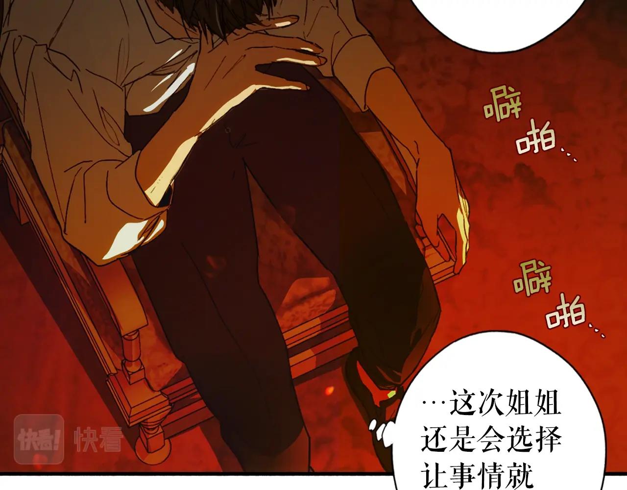 第84话 黄雀在後67