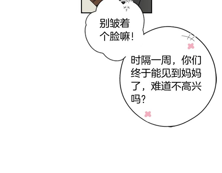 第7话 醒醒啊！夫人！87