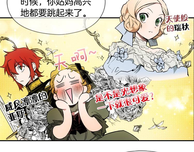第6话 月色下的漫步73