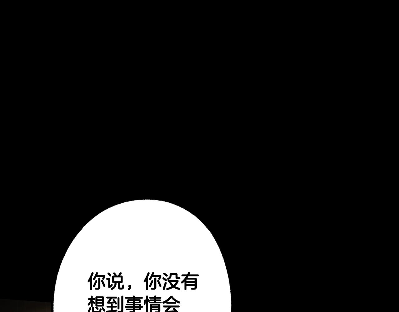 第62话 前世·何爲正道？23