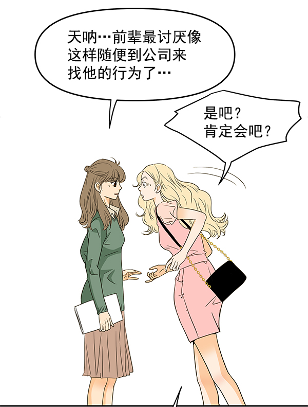 第93话10