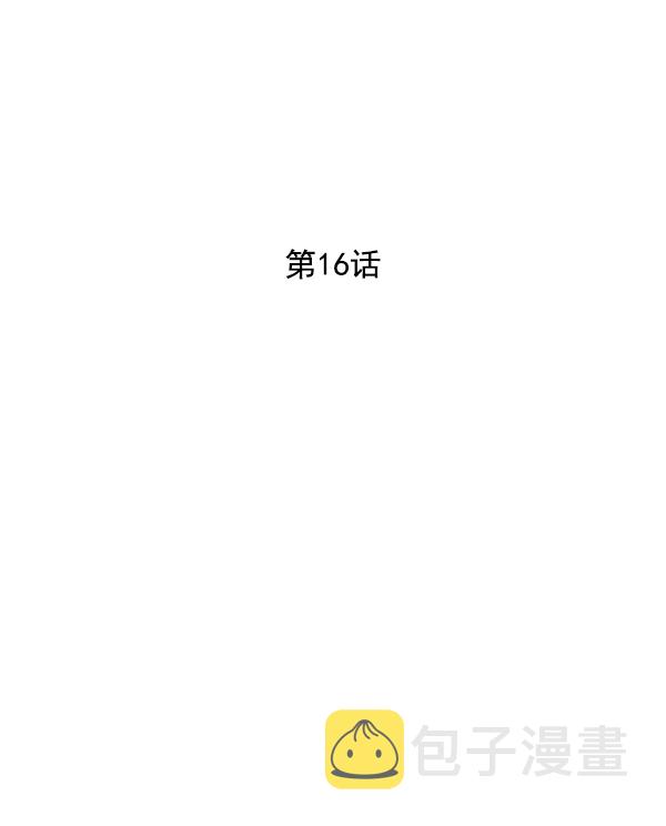 第16话1
