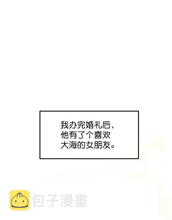外传 第1话76