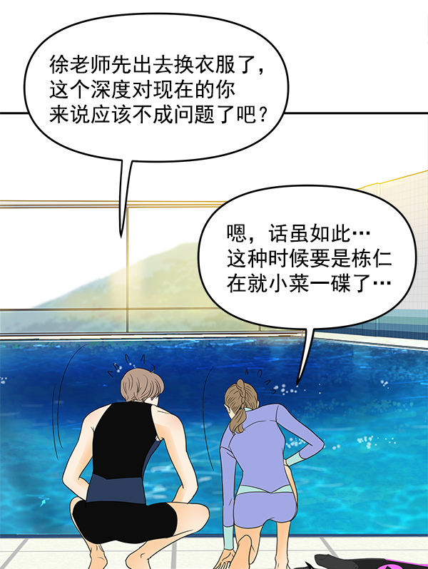 第99话80