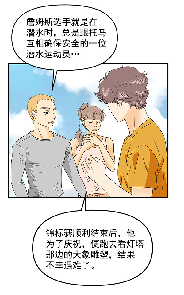 第77话28