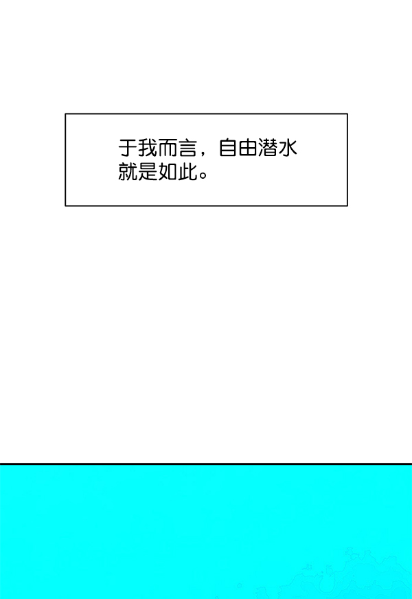 外传 第1话5