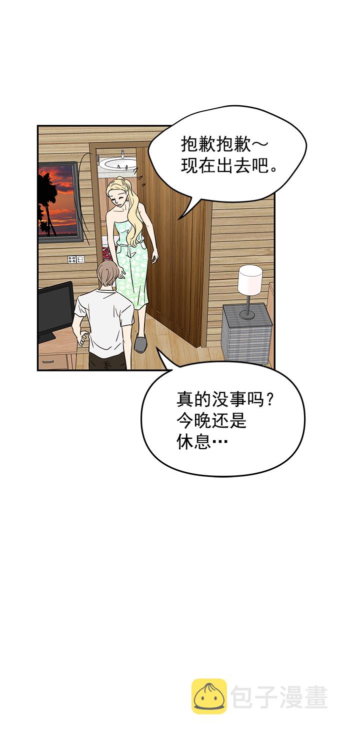 外传 第3话43
