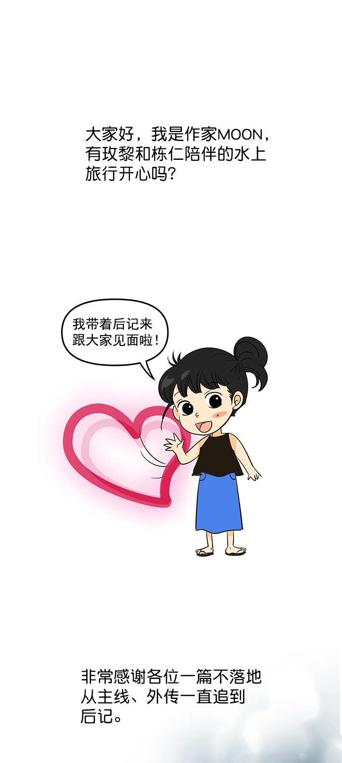 【免费】後记1
