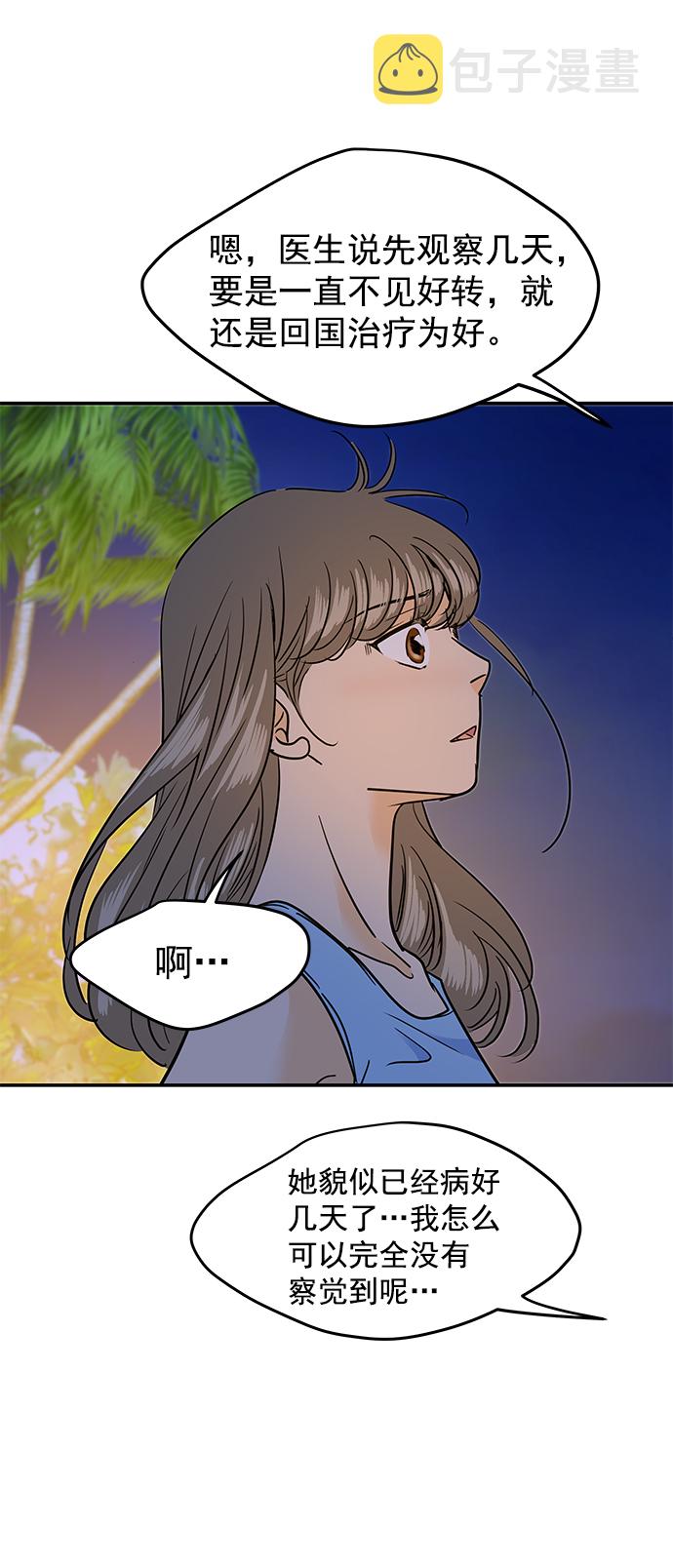 外传 最终话8