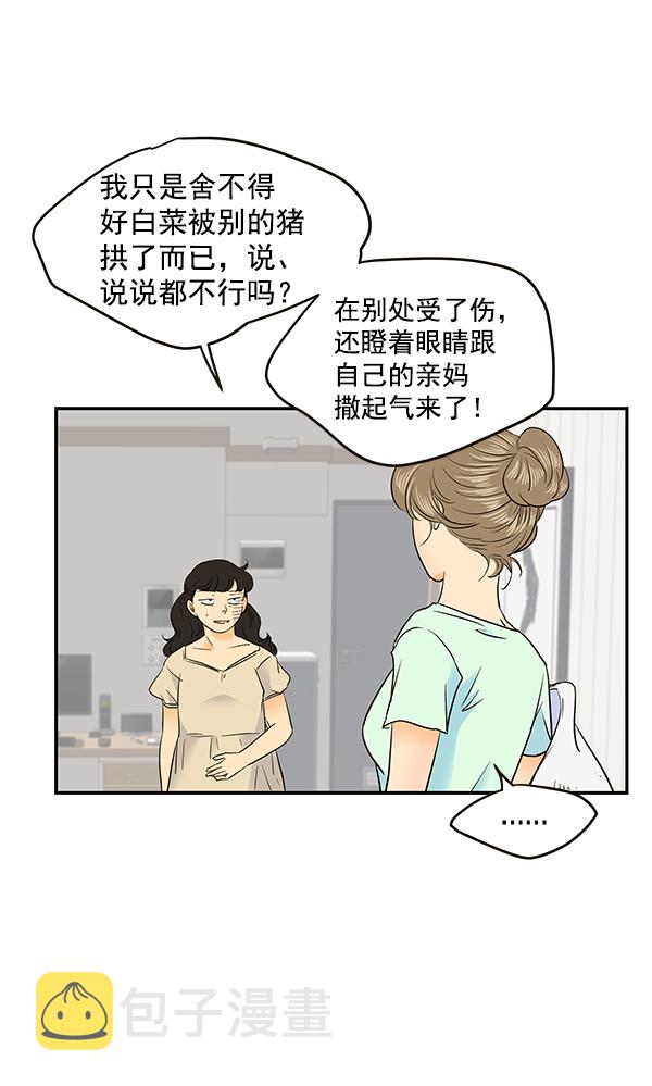 第68话75