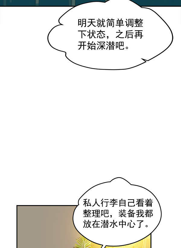 第73话54
