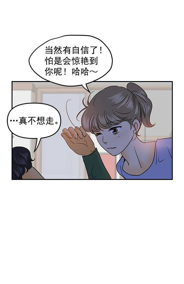 第87话38