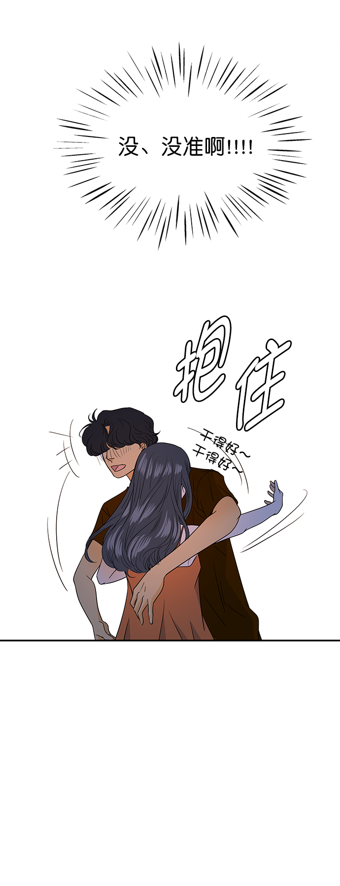 外传 第3话32