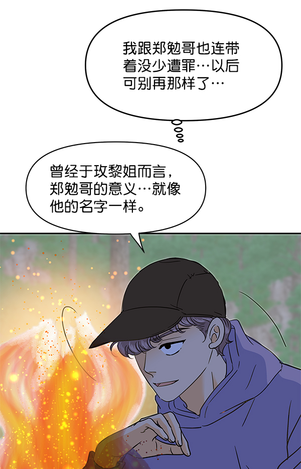 第97话14