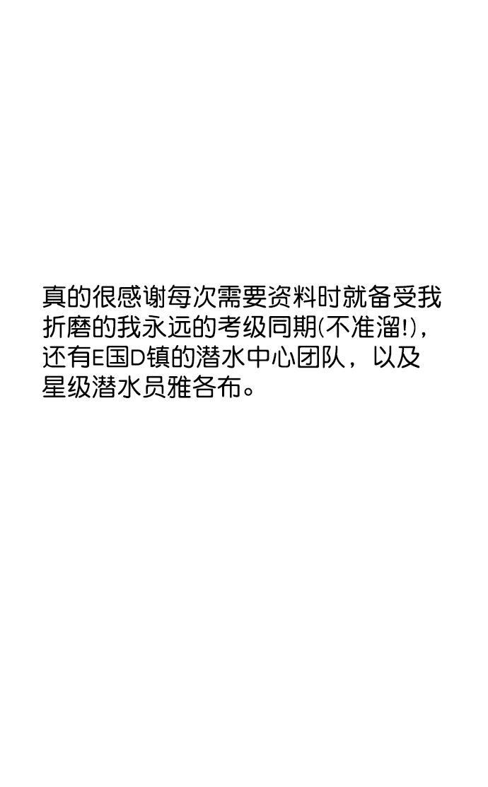 【免费】後记7