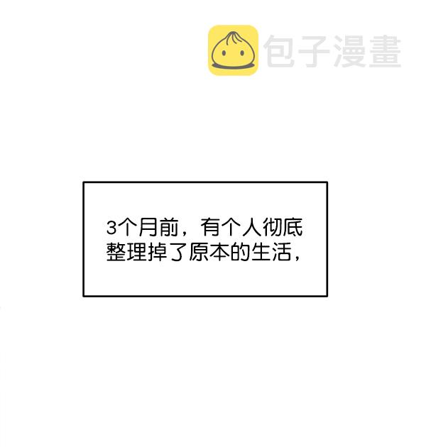 外传 第1话69