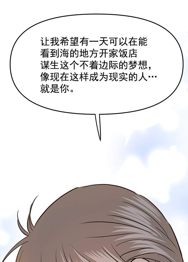 外传 第2话75