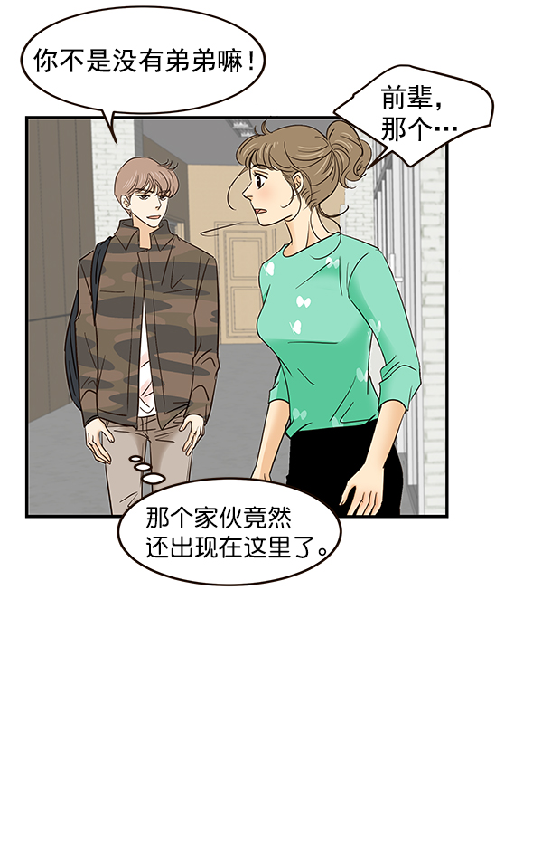 第10话42