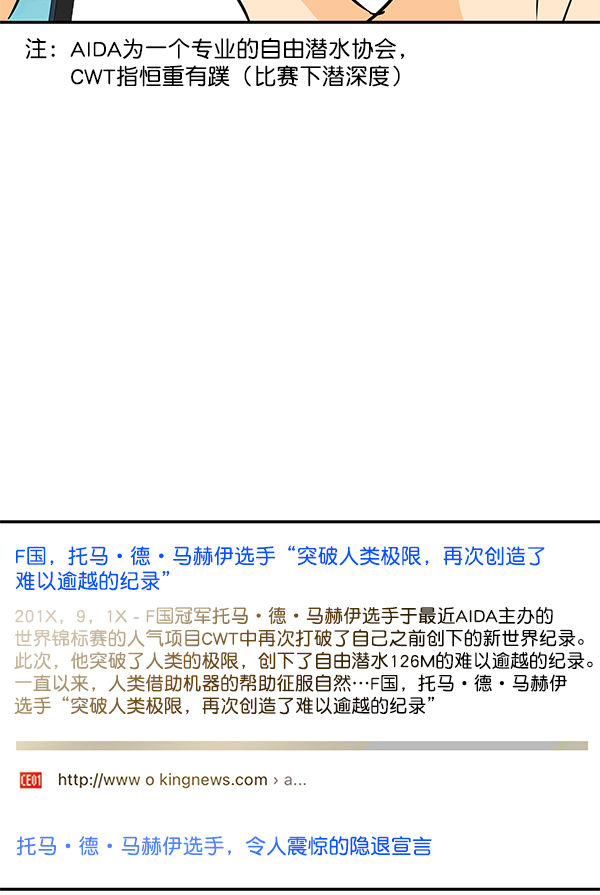 第78话5