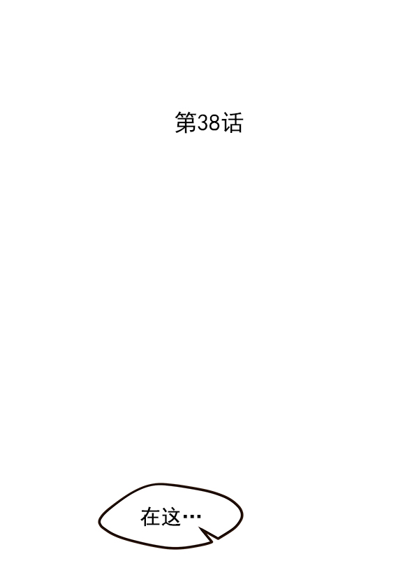 第38话1