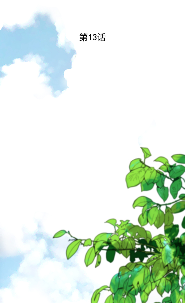 第13话1