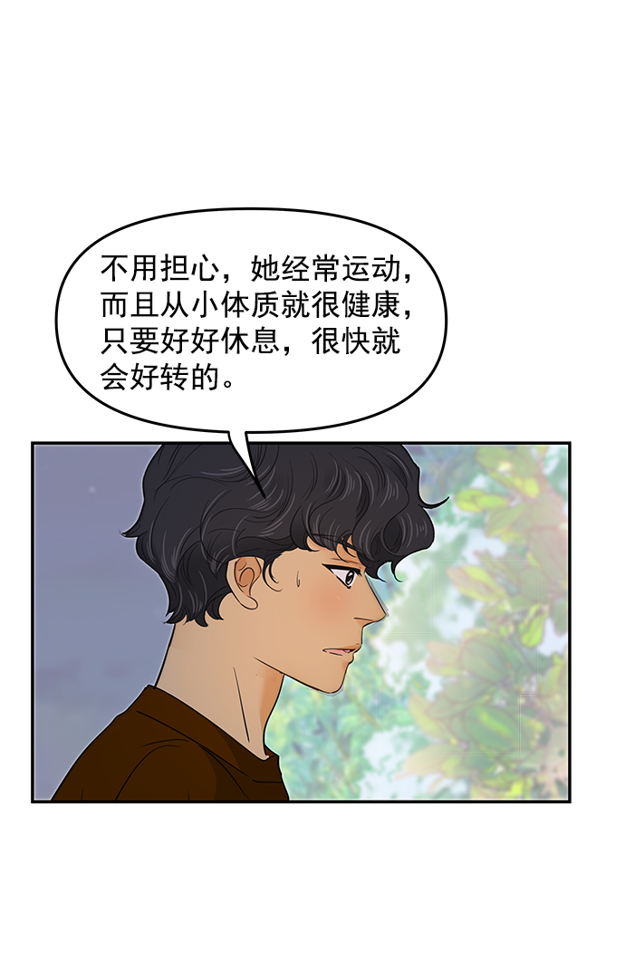 外传 最终话9