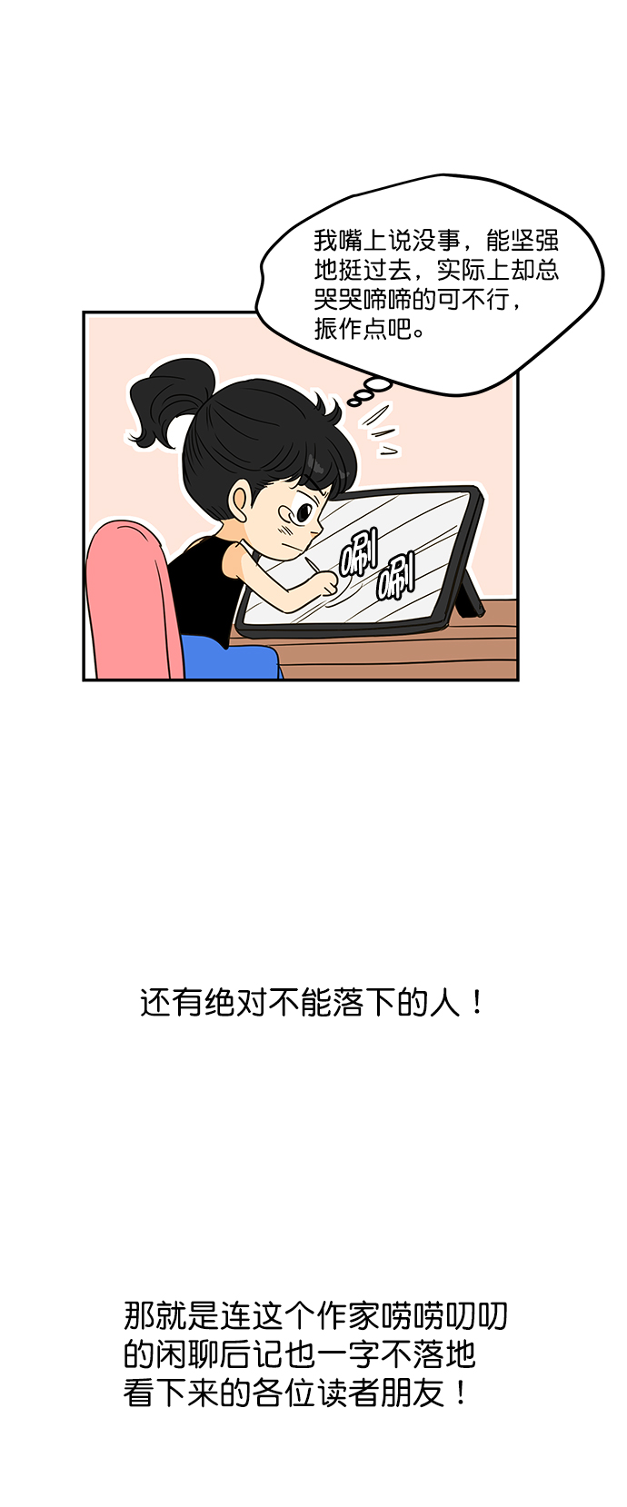 【免费】後记15