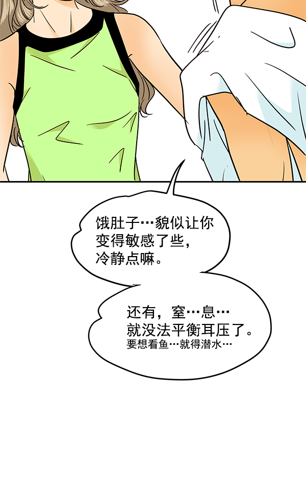 外传 第1话33