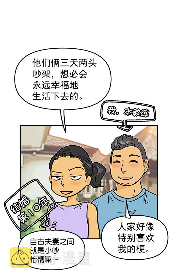 外传 第1话44