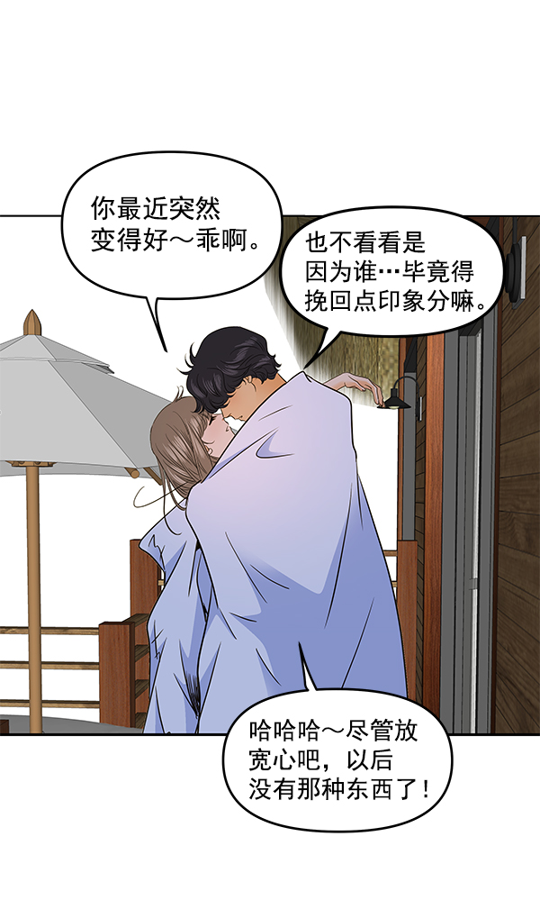第85话77