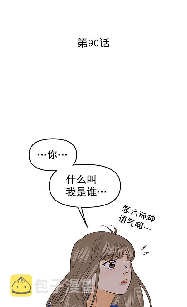 第90话1