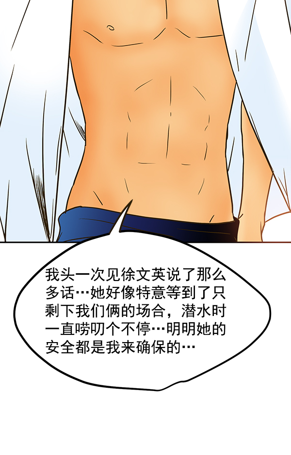 第57话27
