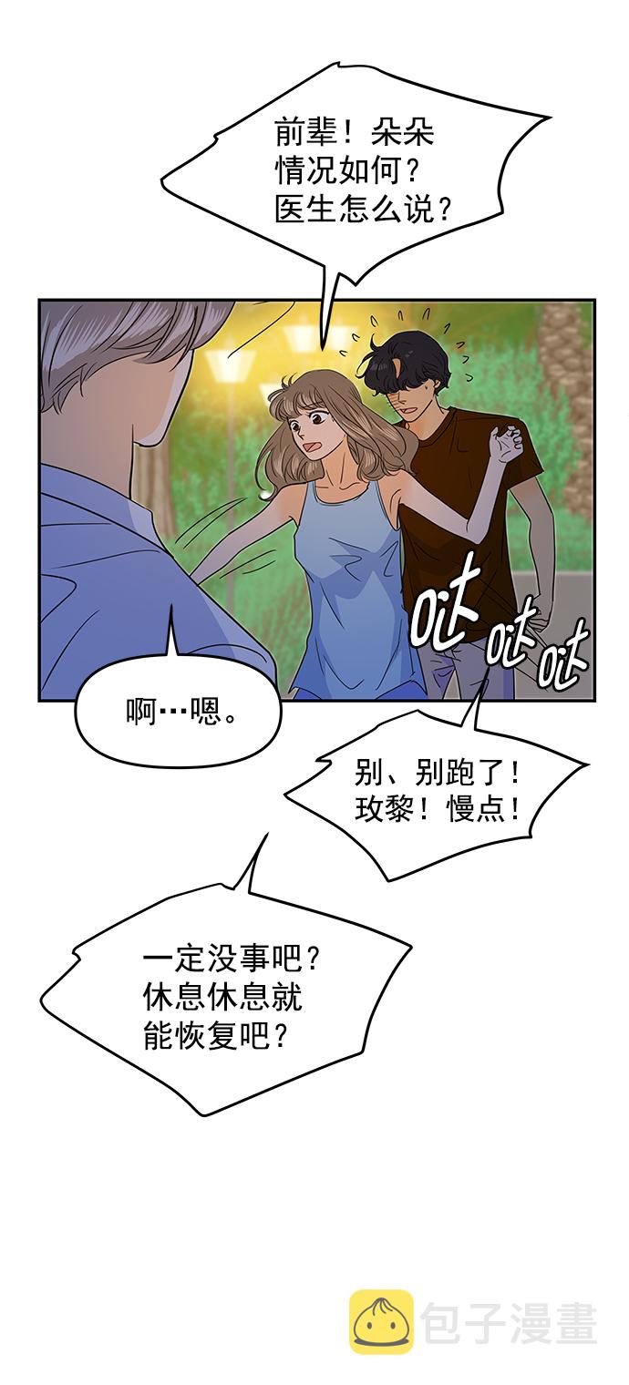 外传 最终话6
