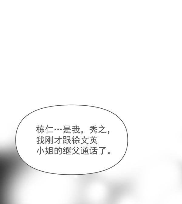 第76话52