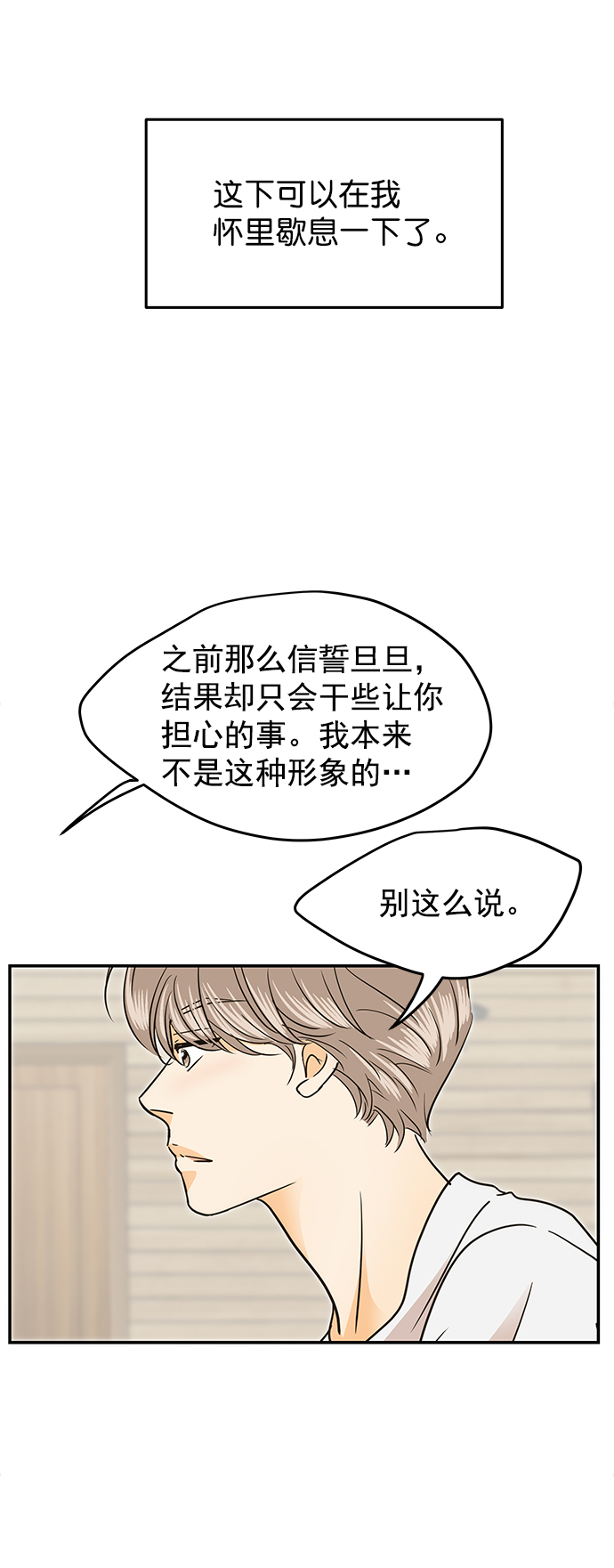 外传 最终话51