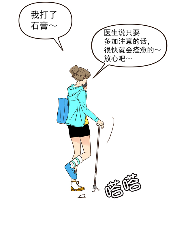 第21话51