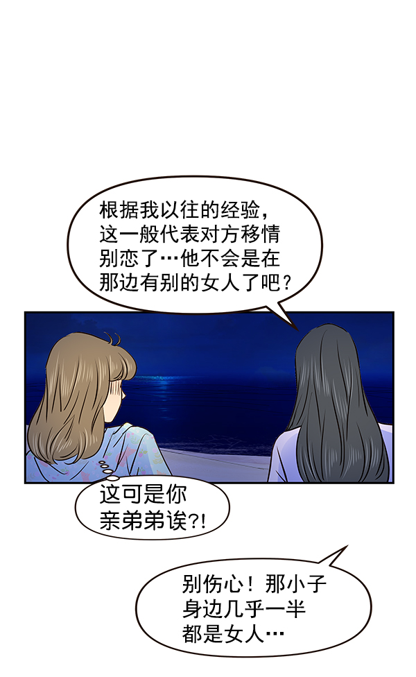 第37话69