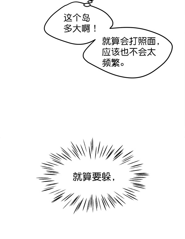 第73话82