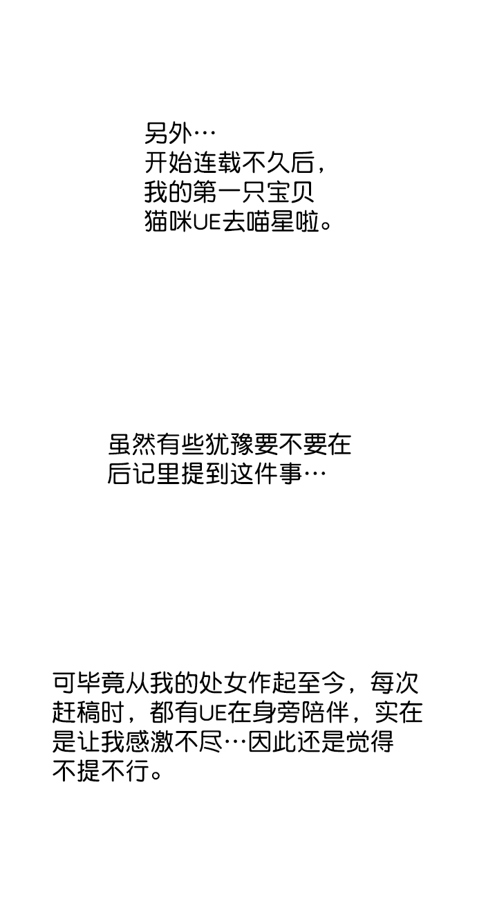 【免费】後记11