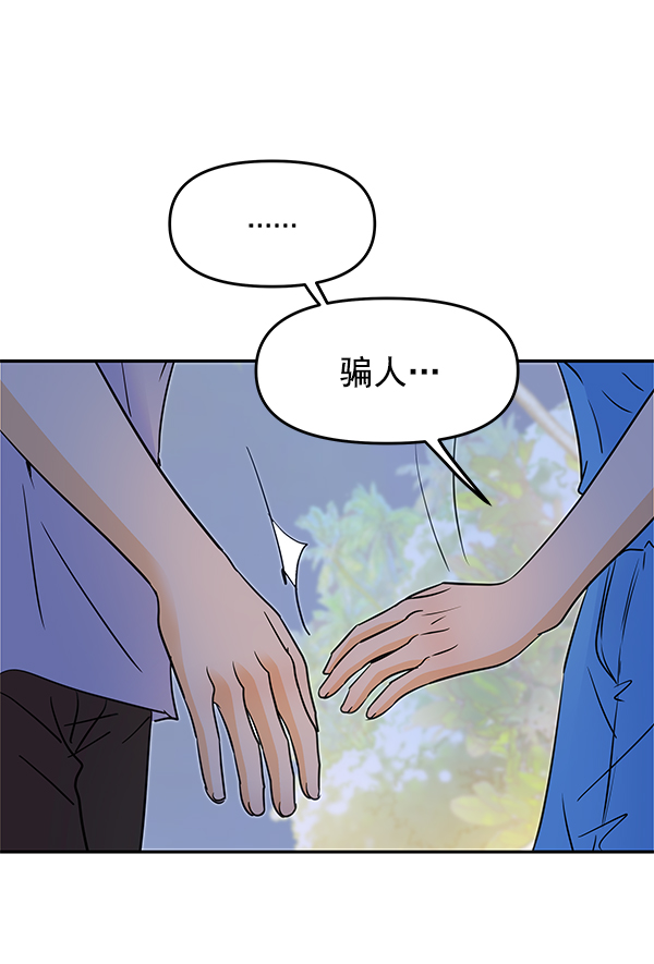 外传 第2话45