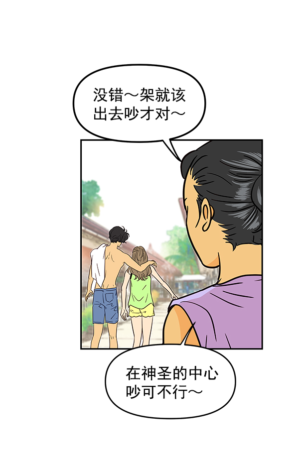 外传 第1话41